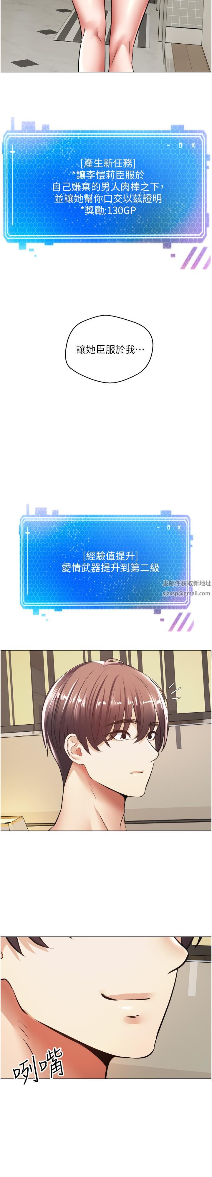 慾望成真App第6话-上瘾怎么办?