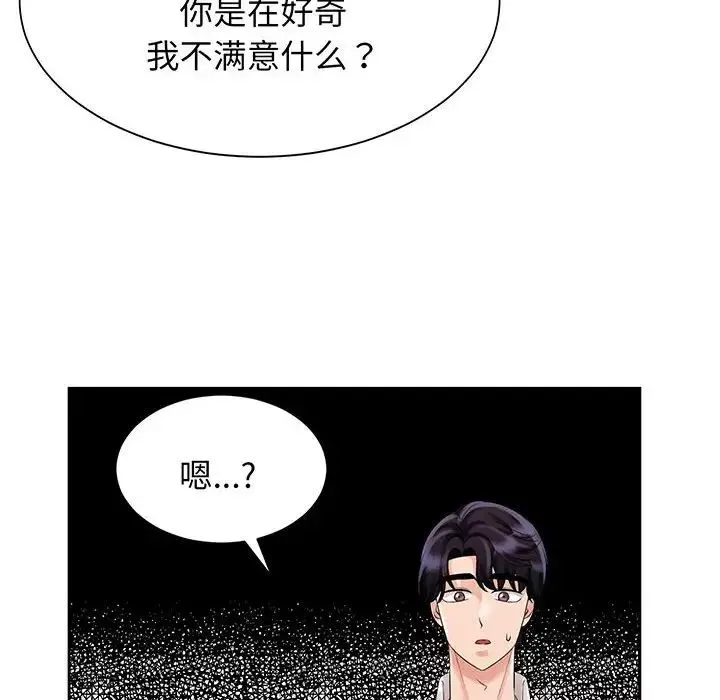 疯了才结婚第11話