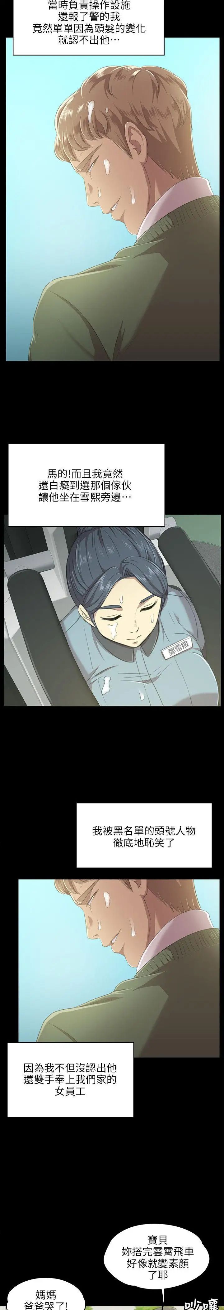 KTV情人第2話-受辱的少女[1]