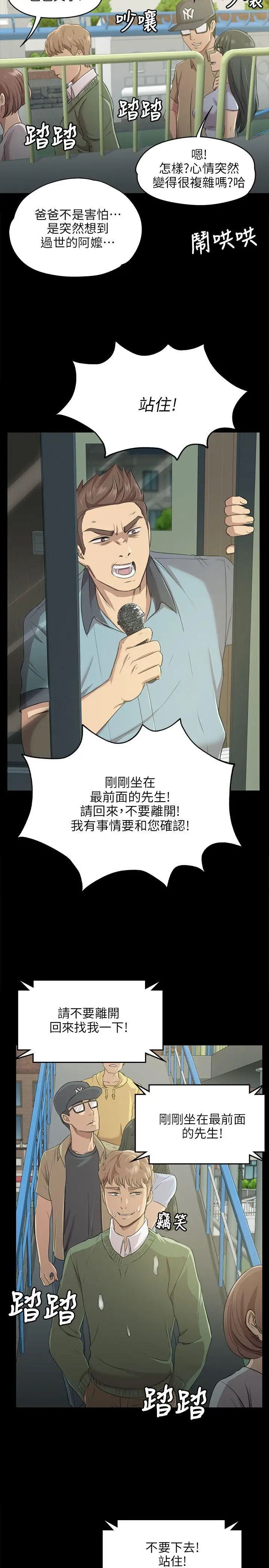 KTV情人第2话-受辱的少女[1]