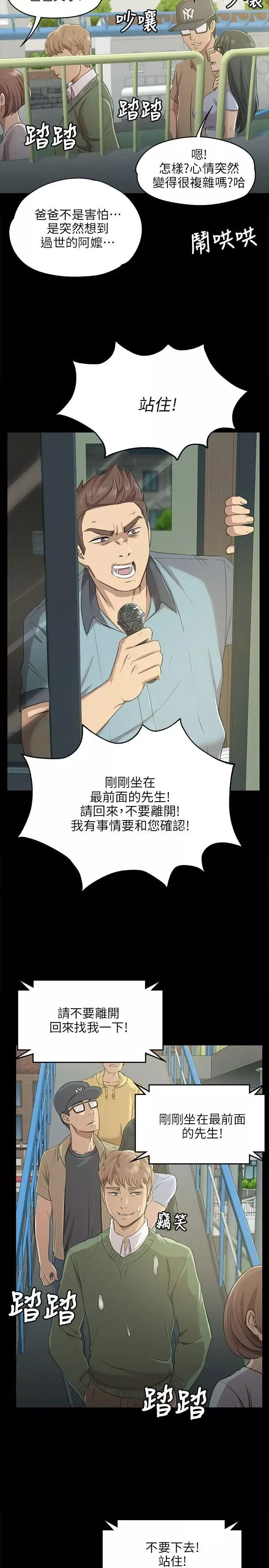慾望成真App第6話-上癮怎麼辦?