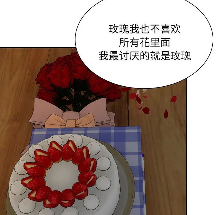 疯了才结婚第11話