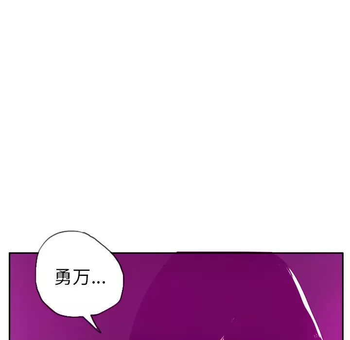 欲望人妻-第18话 - 图片 79