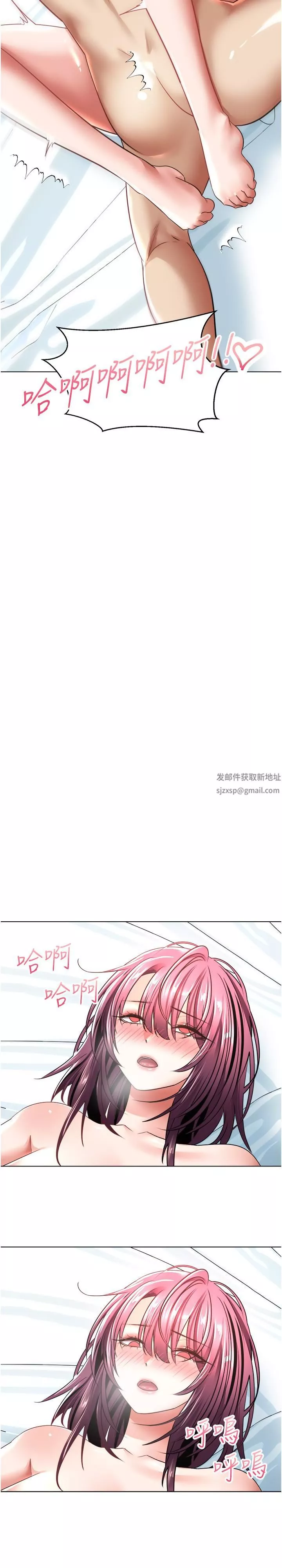 慾望成真App-第6话-上瘾怎么办? - 图片 30
