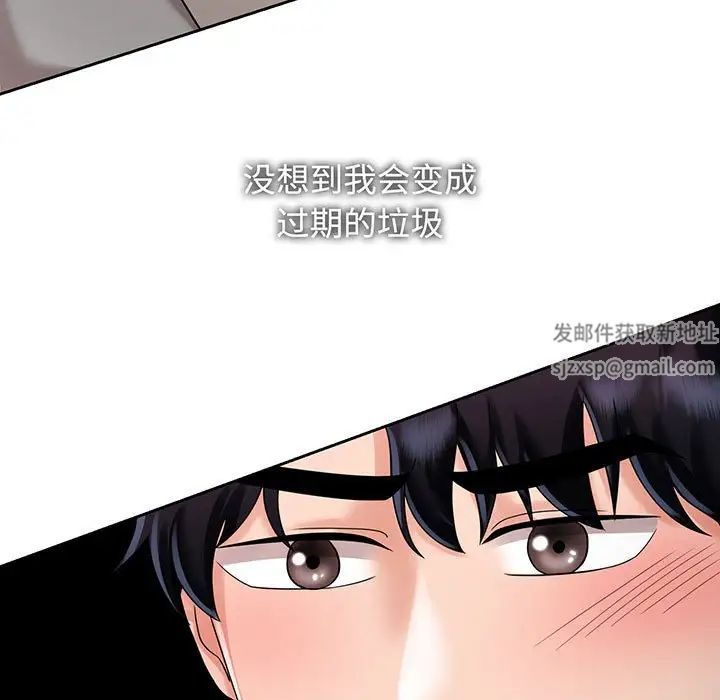 疯了才结婚第11话