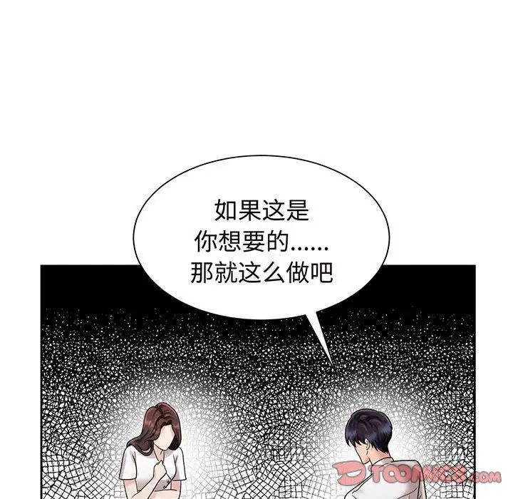 疯了才结婚第11話