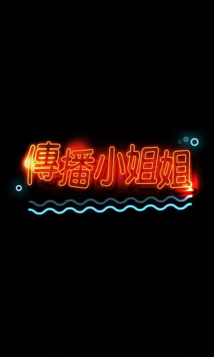 KTV情人第3話-受辱的少女[2]