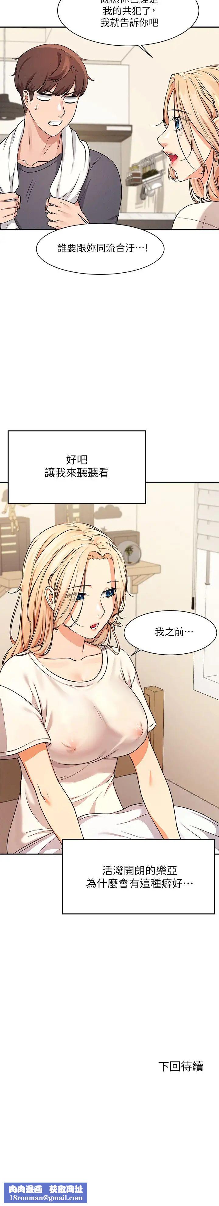 谁说理组没正妹?第7话-初次高潮体验