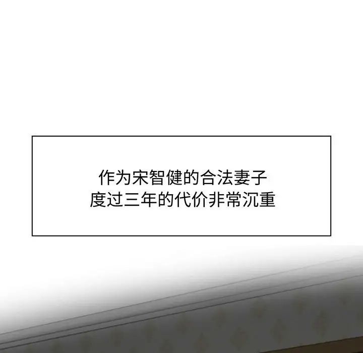 疯了才结婚第11话