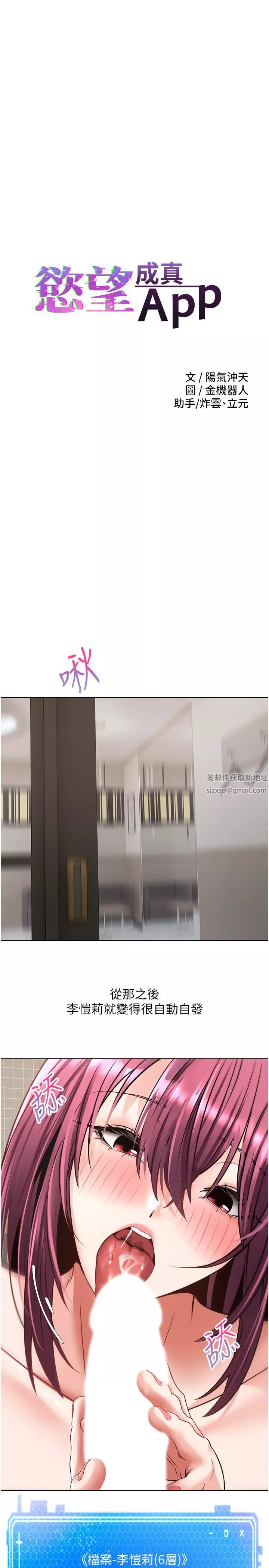 慾望成真App第7話-無限內射