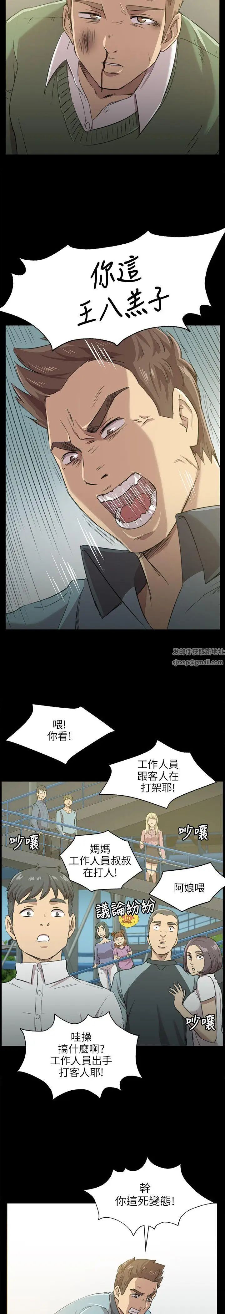 KTV情人第3话-受辱的少女[2]