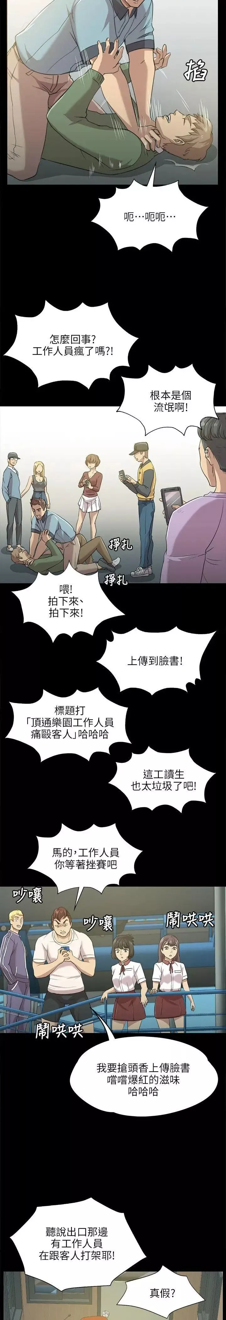 KTV情人第3話-受辱的少女[2]