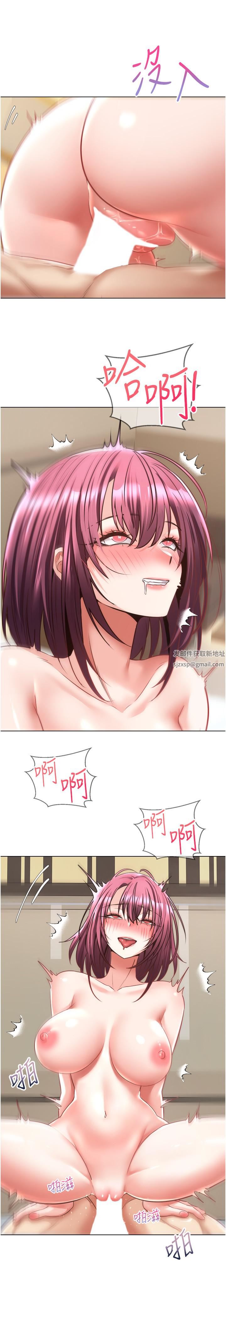 慾望成真App第7話-無限內射