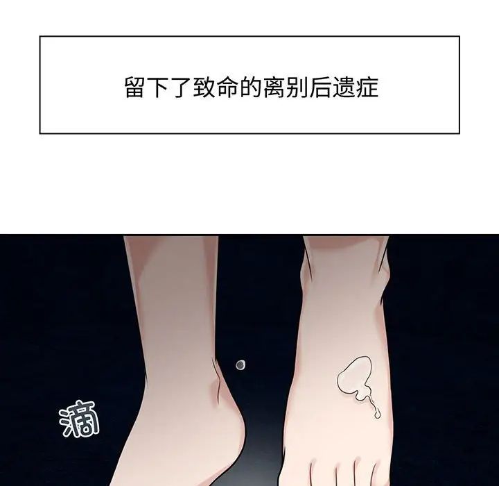 疯了才结婚第11话