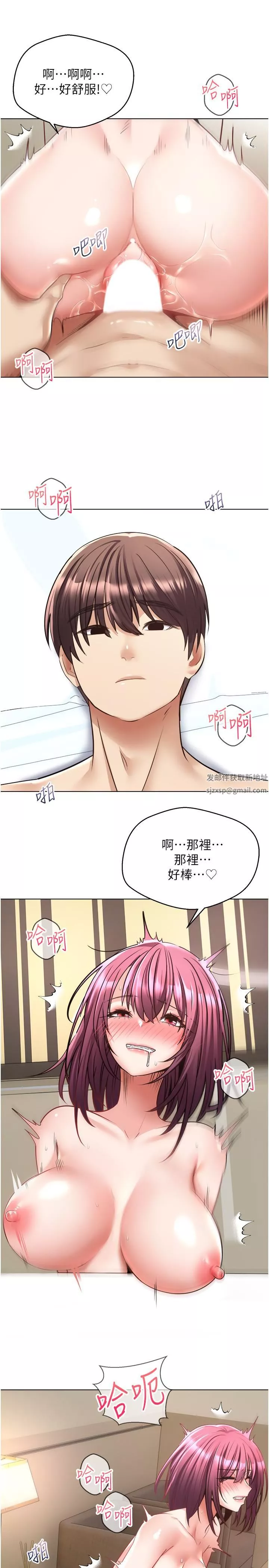 慾望成真App-第7话-无限内射 - 图片 9