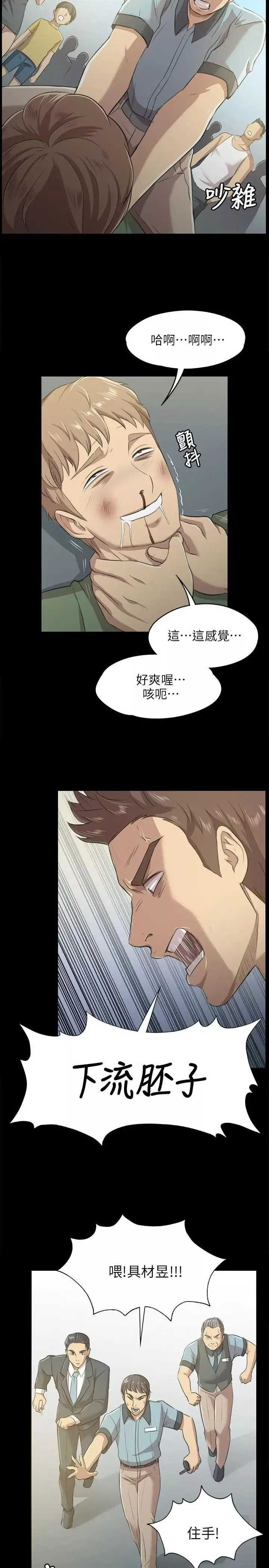 KTV情人第3話-受辱的少女[2]