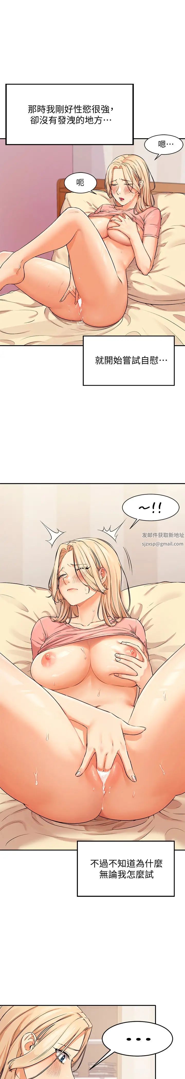 谁说理组没正妹?第8话-前所未有的刺激快感