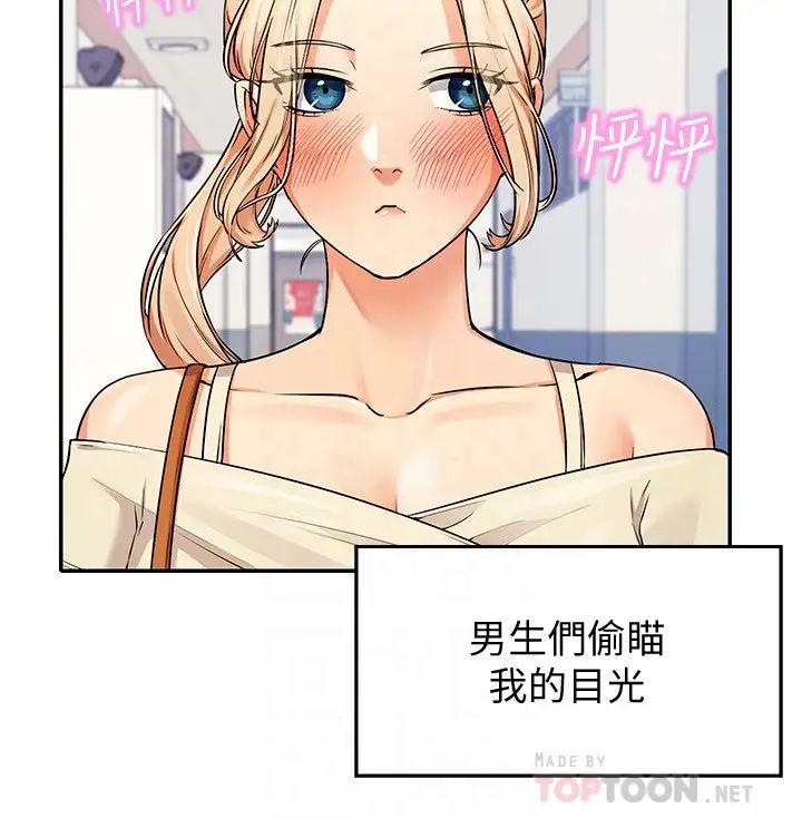 谁说理组没正妹?第8话-前所未有的刺激快感