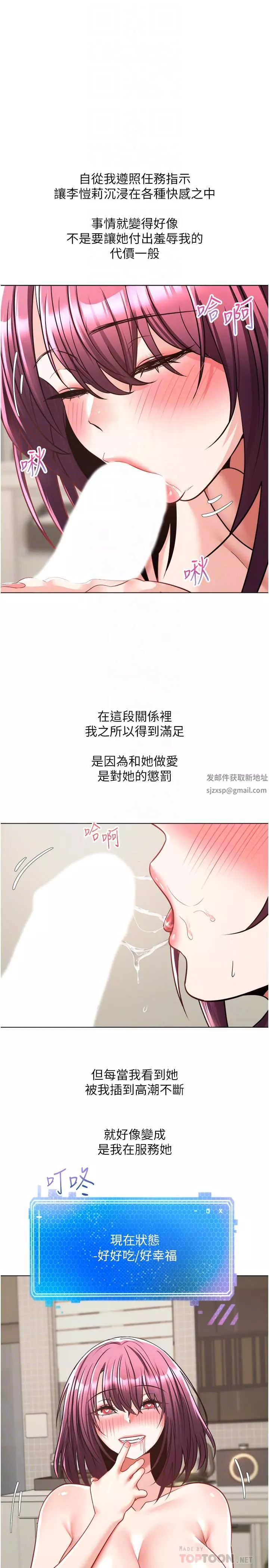 慾望成真App第7話-無限內射