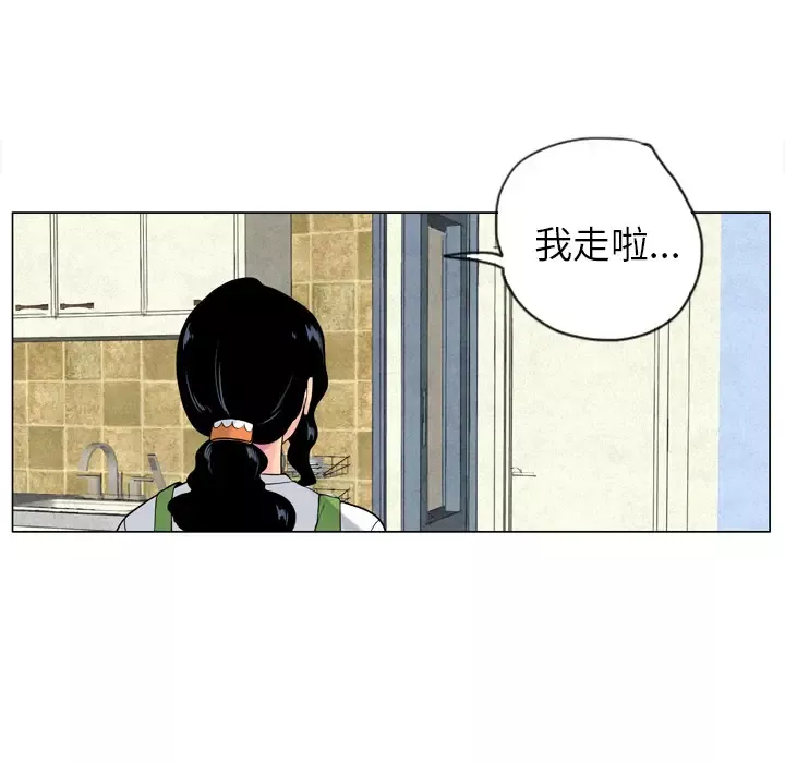 欲望人妻-第18话 - 图片 90