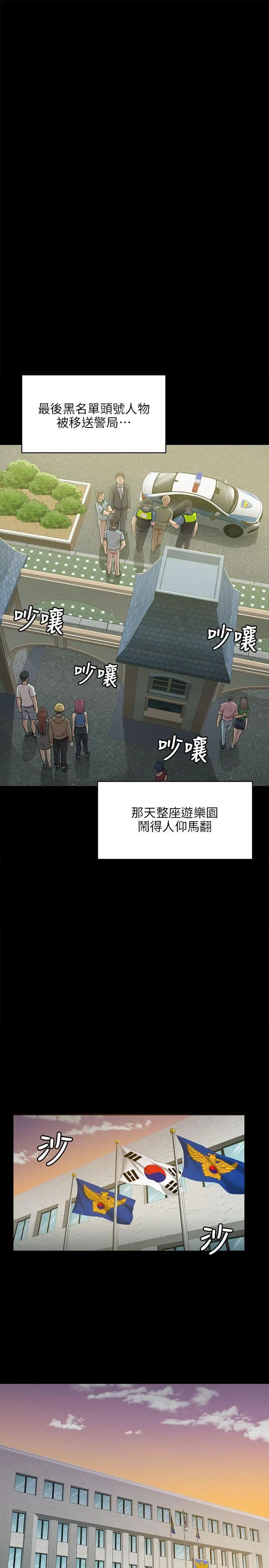 KTV情人第3話-受辱的少女[2]