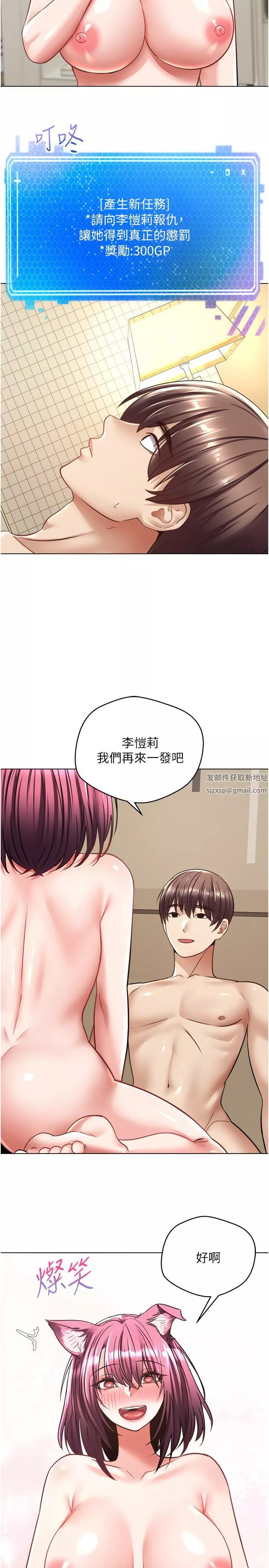 慾望成真App-第7话-无限内射 - 图片 15