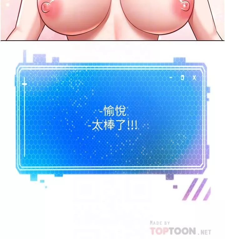 慾望成真App第7話-無限內射