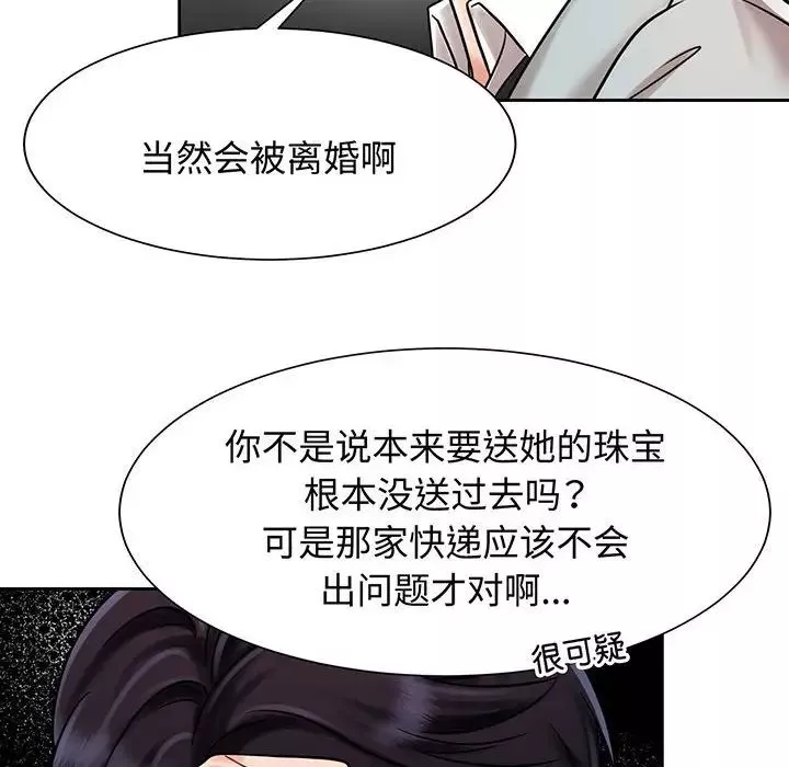 疯了才结婚-第11话 - 图片 70