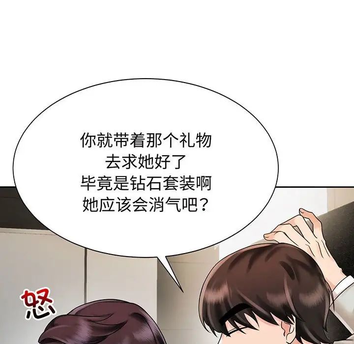 疯了才结婚第11話