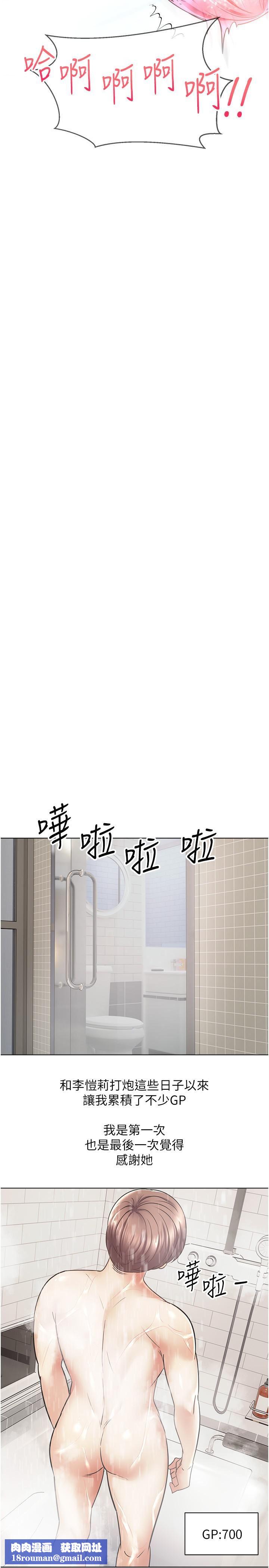 慾望成真App第7話-無限內射