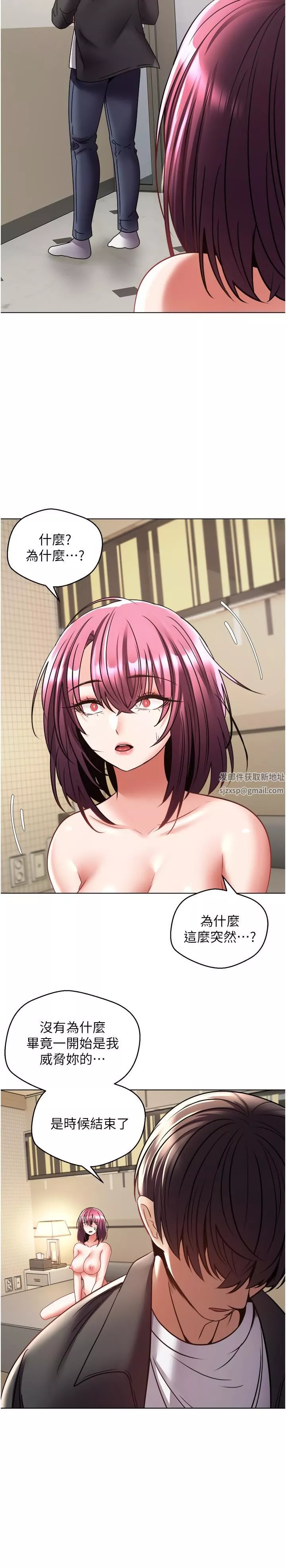 慾望成真App-第7话-无限内射 - 图片 23