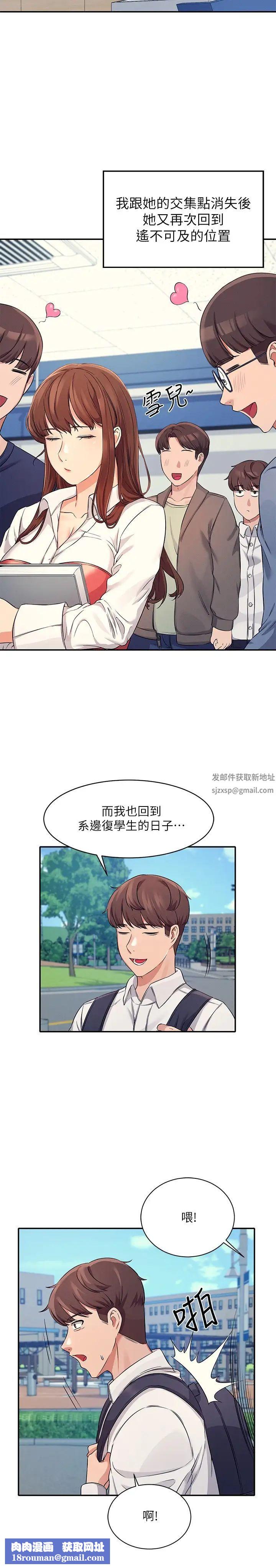 谁说理组没正妹?第8话-前所未有的刺激快感