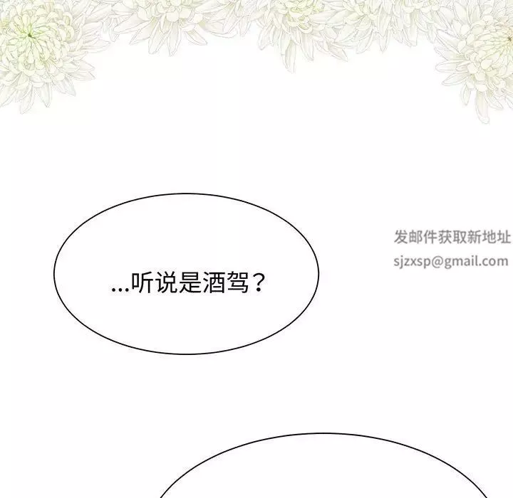 疯了才结婚-第11话 - 图片 79