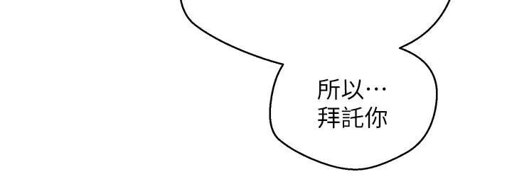 慾望成真App-第7话-无限内射 - 图片 26