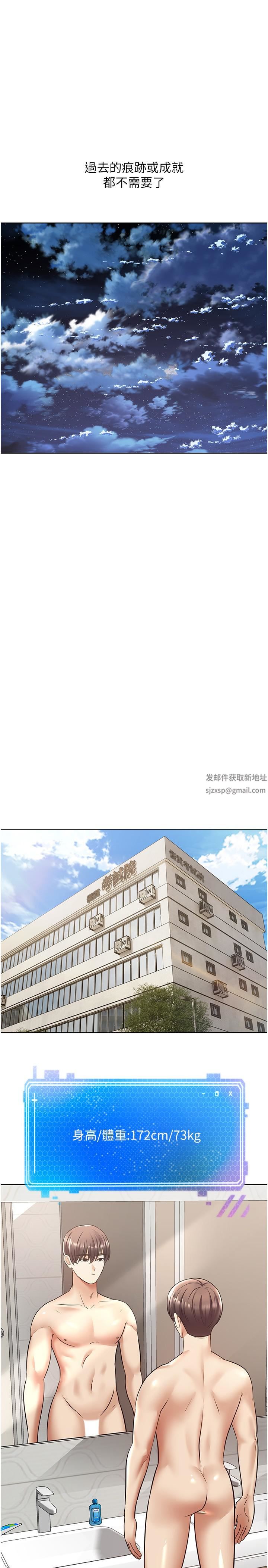 慾望成真App第7话-无限内射