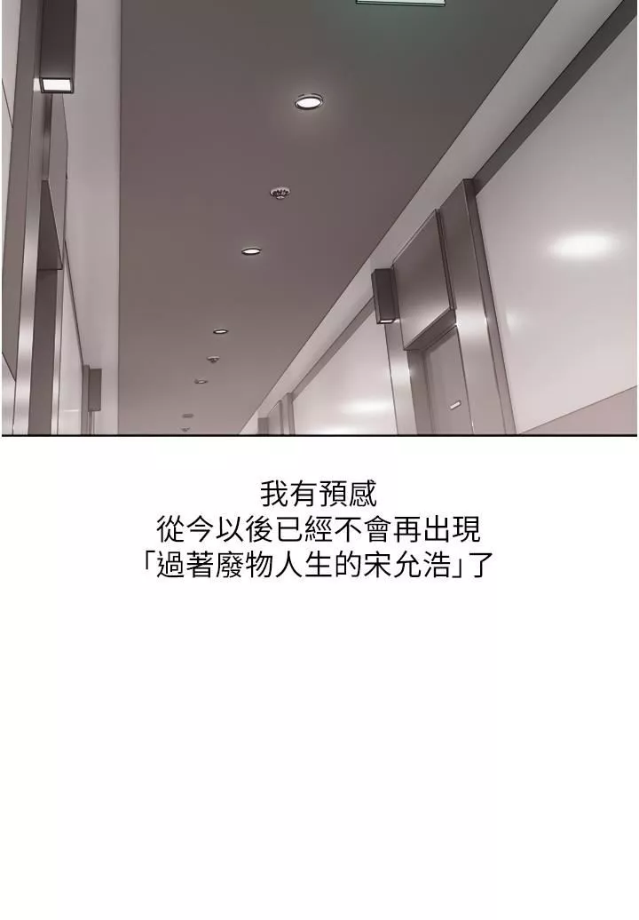 慾望成真App-第7话-无限内射 - 图片 29