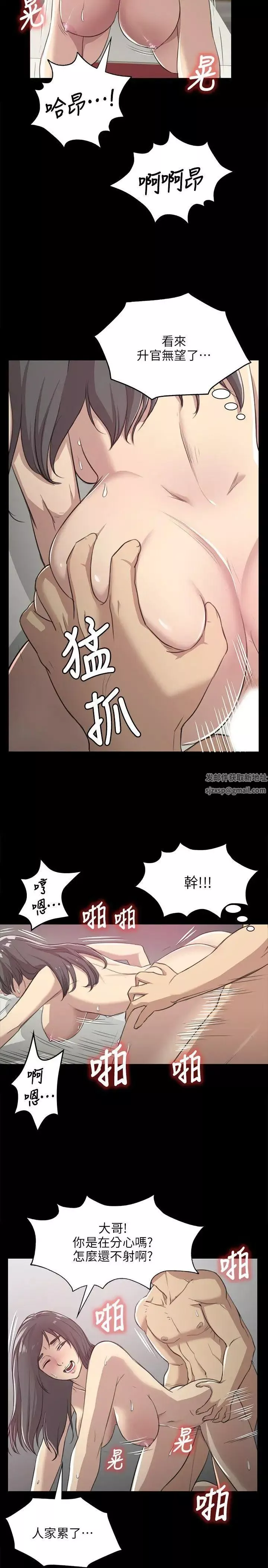 KTV情人-第3话-受辱的少女[2] - 图片 24