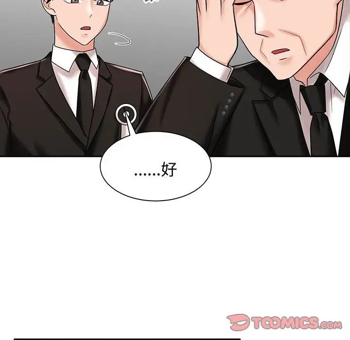 疯了才结婚第11话