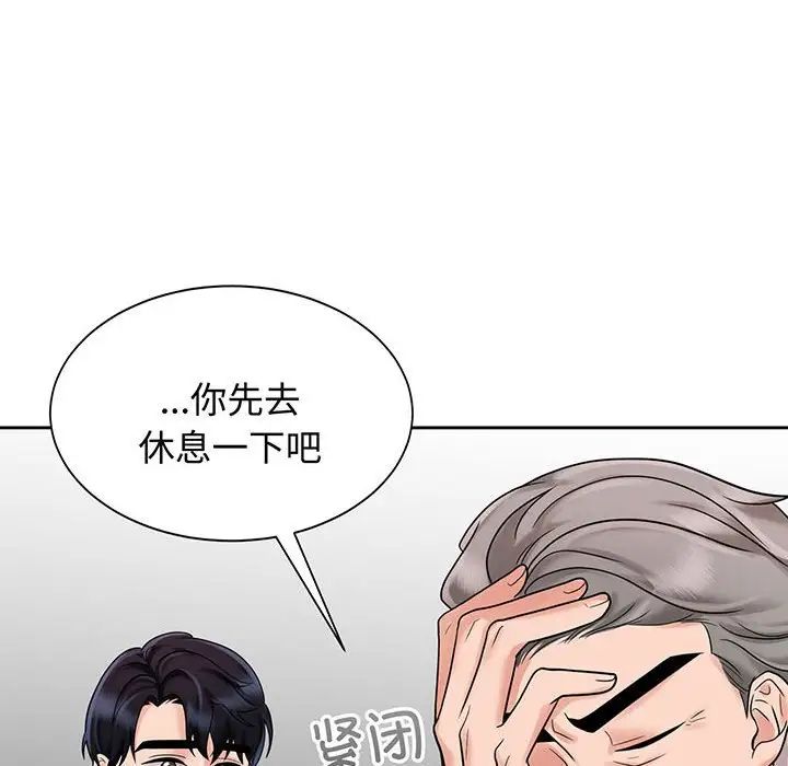 疯了才结婚第11话