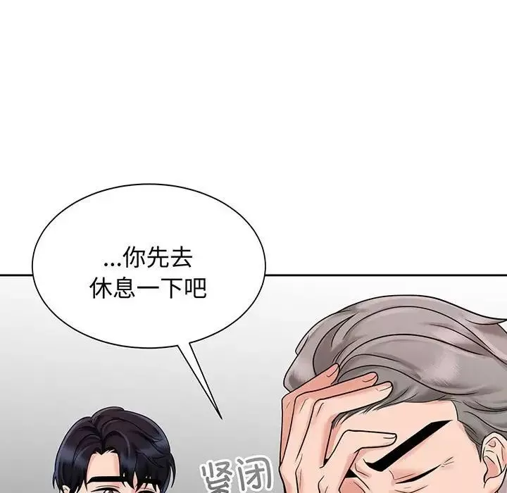 疯了才结婚-第11话 - 图片 86