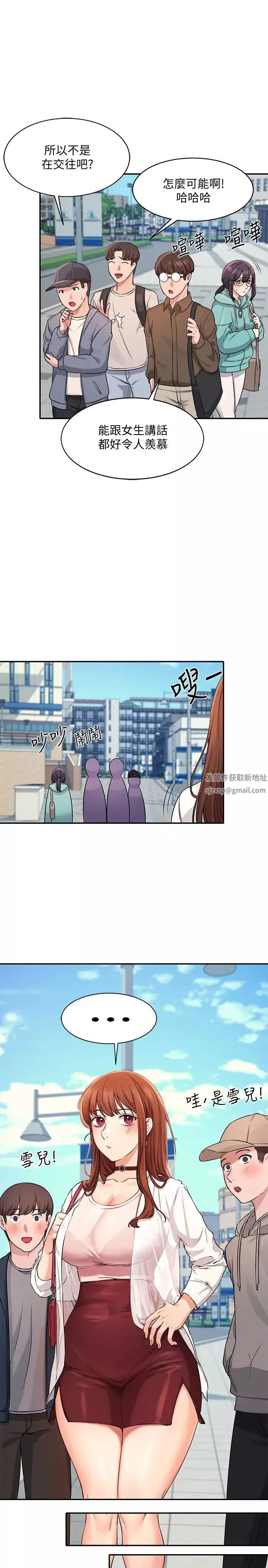谁说理组没正妹?-第8话-前所未有的刺激快感 - 图片 31