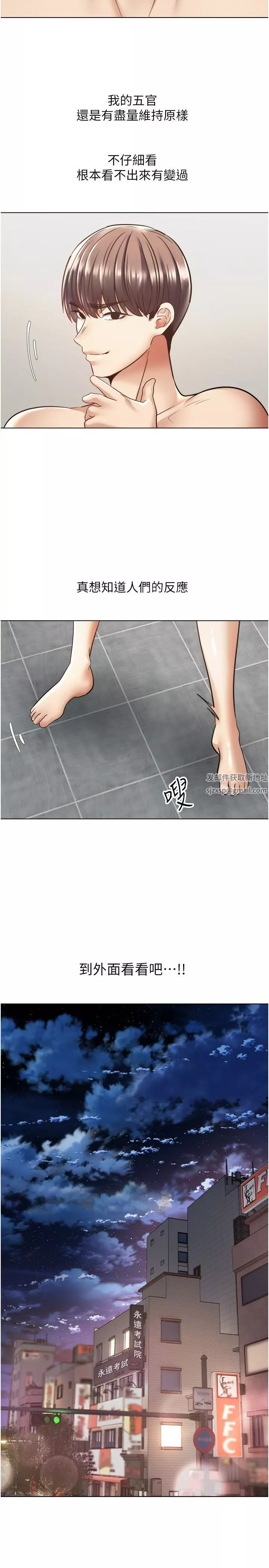慾望成真App第7話-無限內射