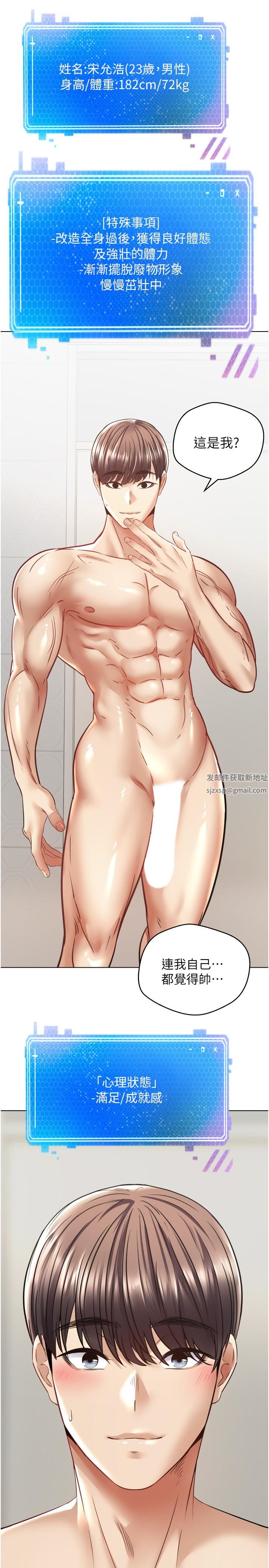 慾望成真App第7话-无限内射