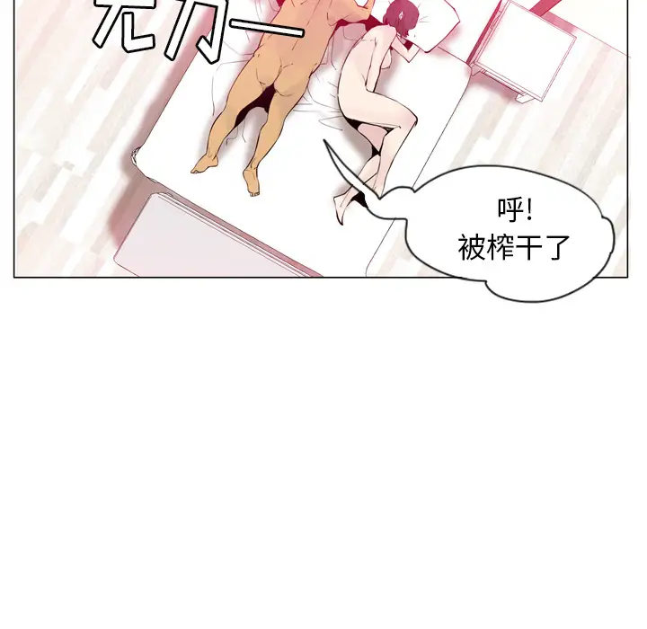 欲望人妻第18话