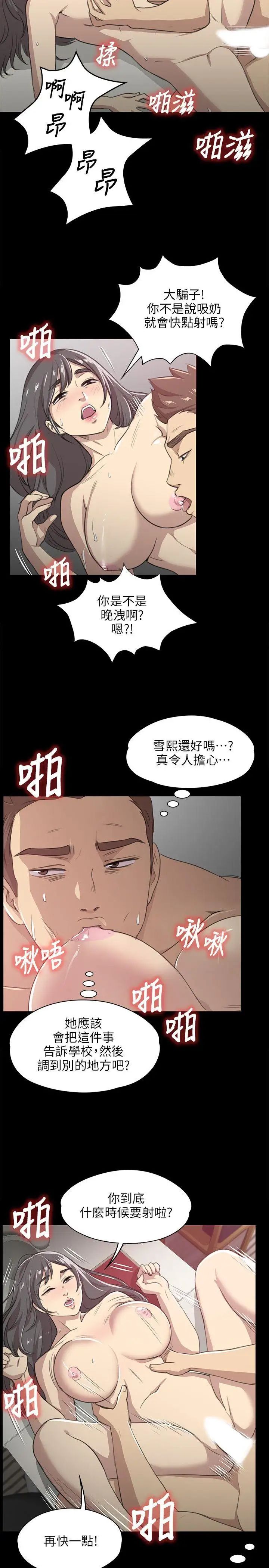 KTV情人第3话-受辱的少女[2]