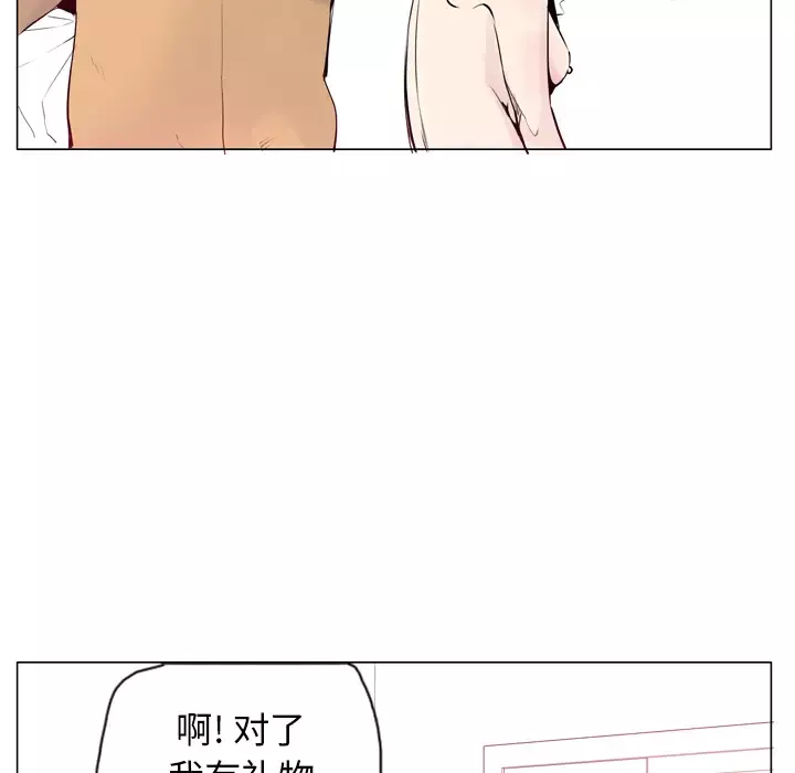 欲望人妻-第18话 - 图片 110