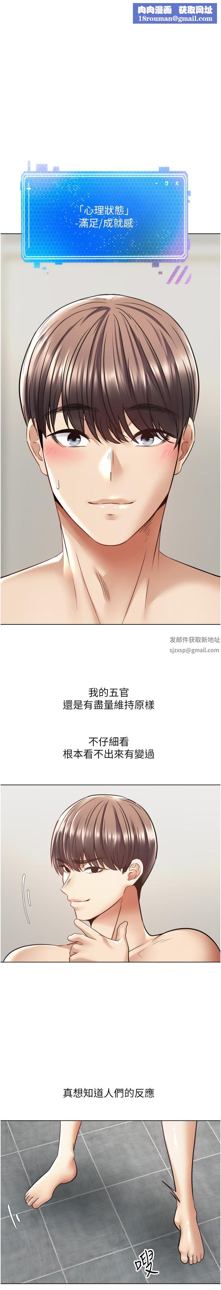 慾望成真App第8话-用爱情武器吃掉夜店妹