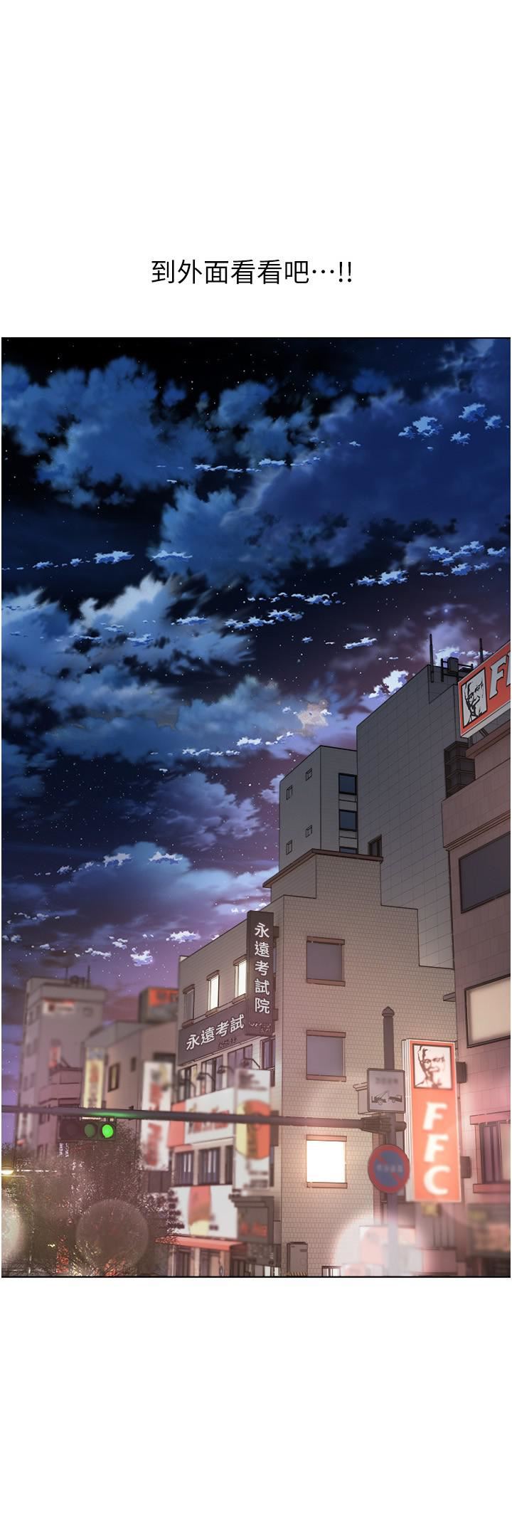 慾望成真App第8話-用愛情武器吃掉夜店妹