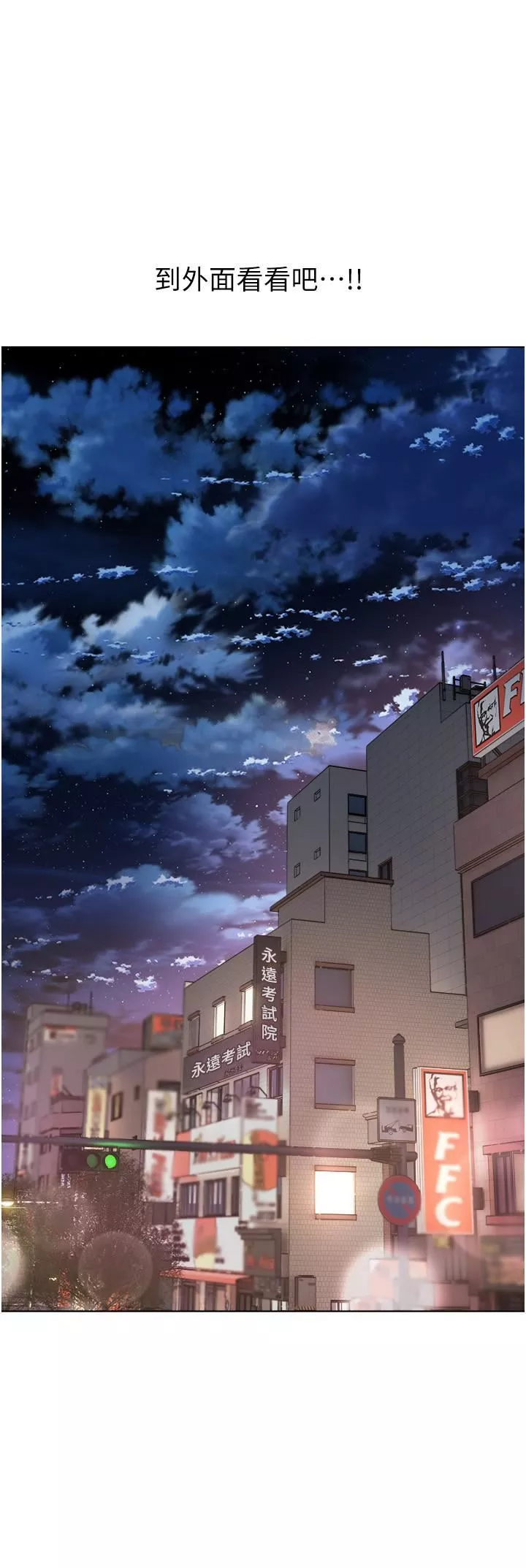 慾望成真App-第8话-用爱情武器吃掉夜店妹 - 图片 2