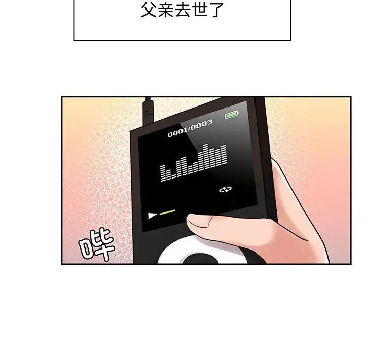 疯了才结婚第11话